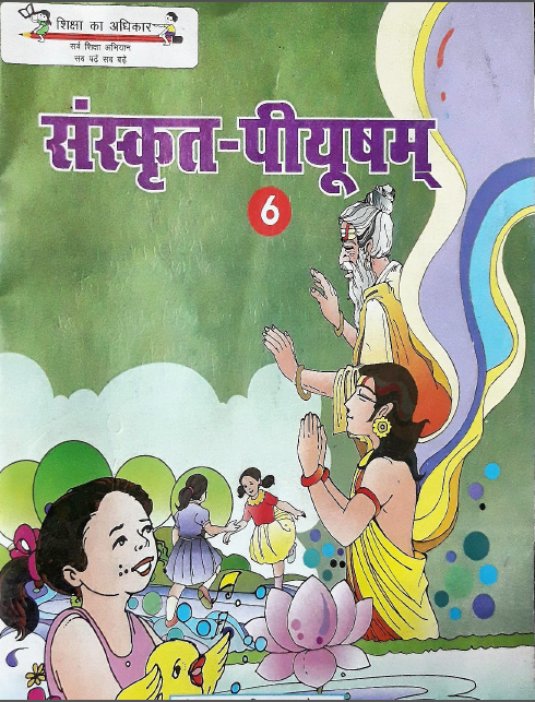 Sanskrit Piyusham-6