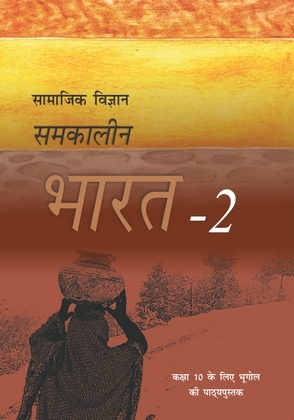 Samkalin Bharat-10(s.st)
