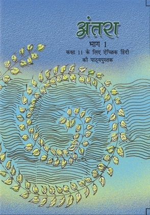 Antara 11th(hindi)